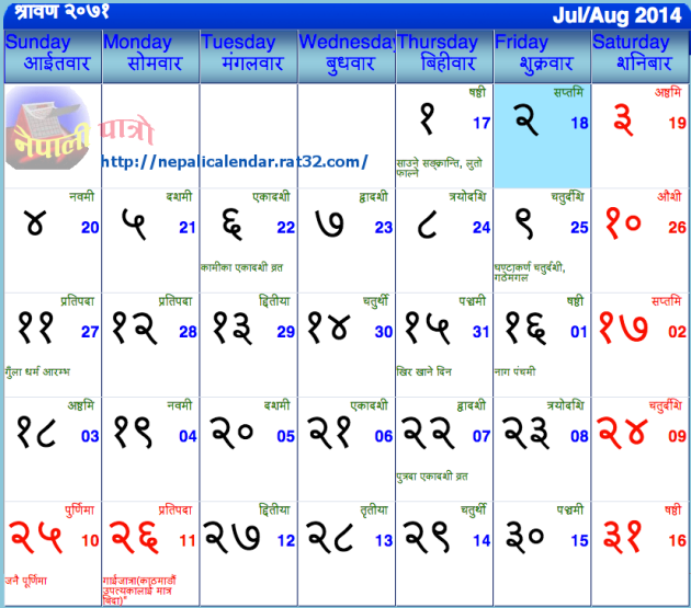 nepali-calendar